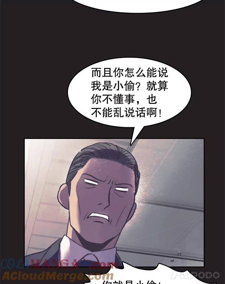 《欢迎收看书生秀》80.小偷？ 第22页