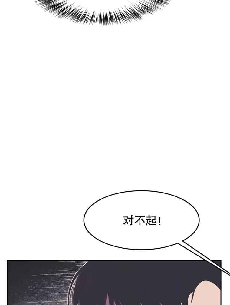 《欢迎收看书生秀》80.小偷？ 第56页