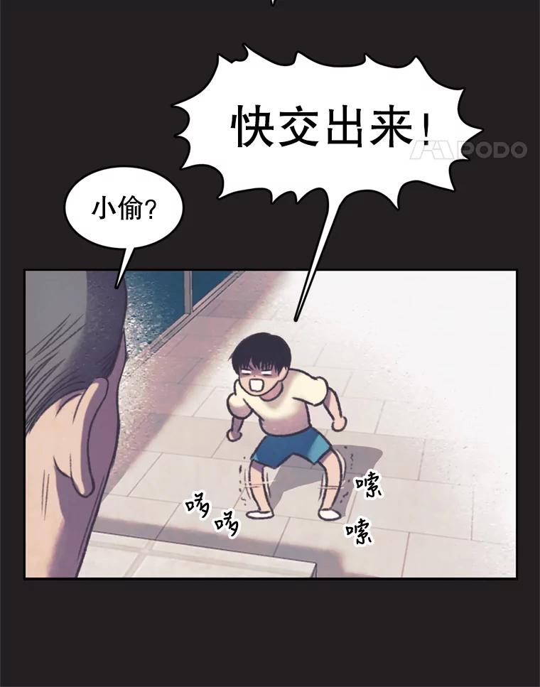 《欢迎收看书生秀》80.小偷？ 第15页