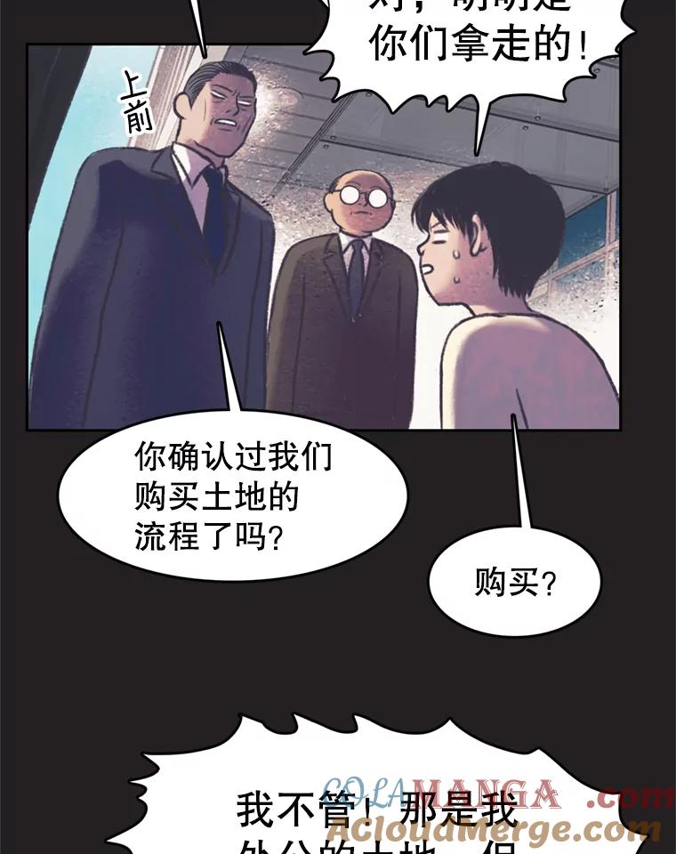 《欢迎收看书生秀》80.小偷？ 第19页