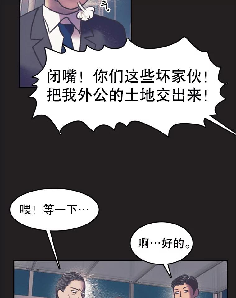 《欢迎收看书生秀》80.小偷？ 第17页