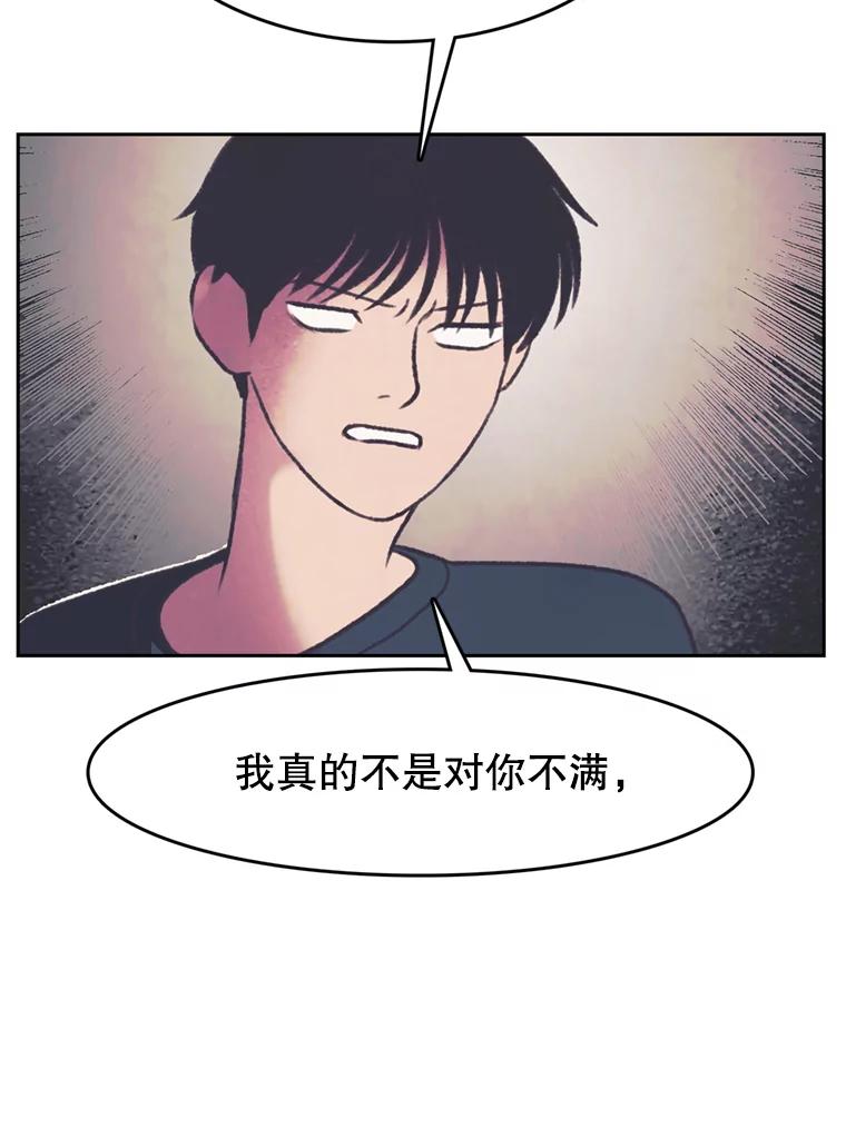 《欢迎收看书生秀》80.小偷？ 第68页