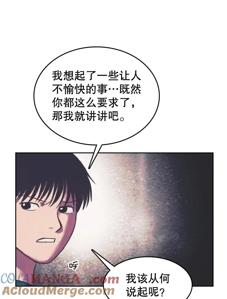 《欢迎收看书生秀》80.小偷？ 第37页