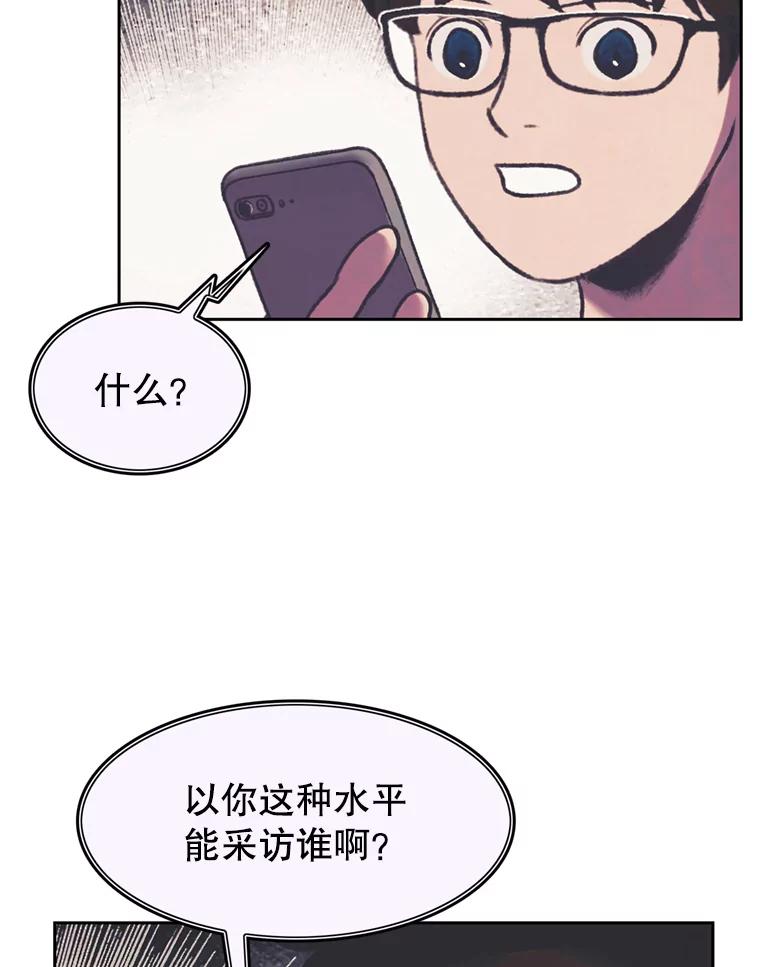 《欢迎收看书生秀》81.误会 第62页