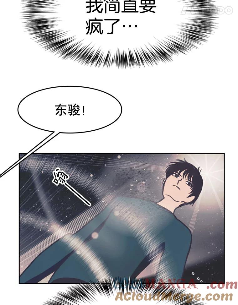 《欢迎收看书生秀》81.误会 第22页