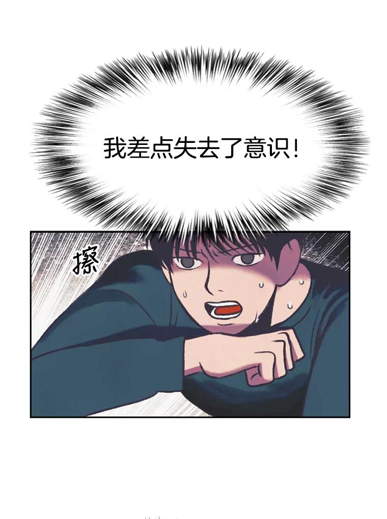 《欢迎收看书生秀》81.误会 第30页