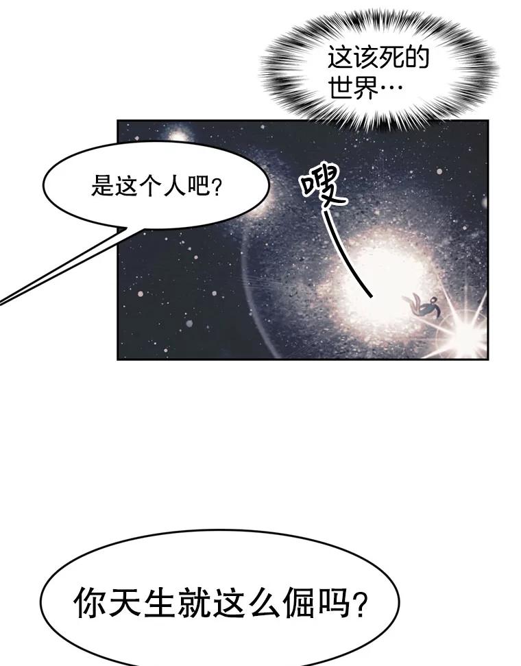 《欢迎收看书生秀》81.误会 第26页