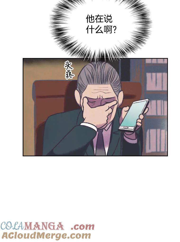 《欢迎收看书生秀》81.误会 第55页