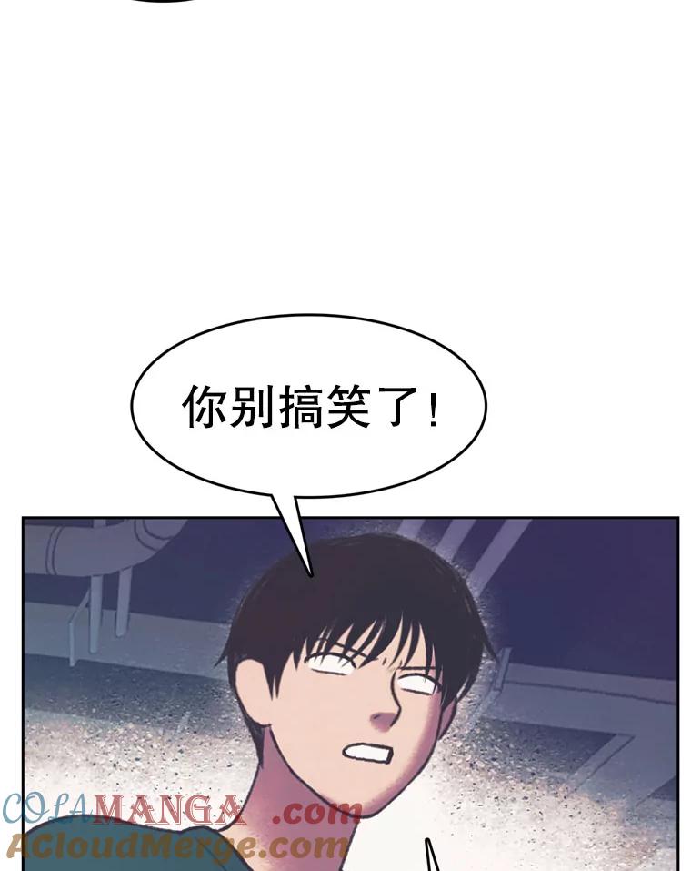 《欢迎收看书生秀》81.误会 第4页