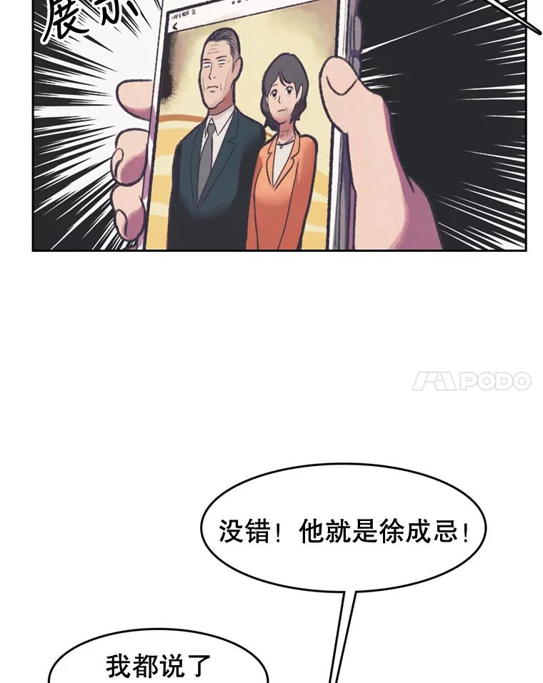 《欢迎收看书生秀》81.误会 第8页