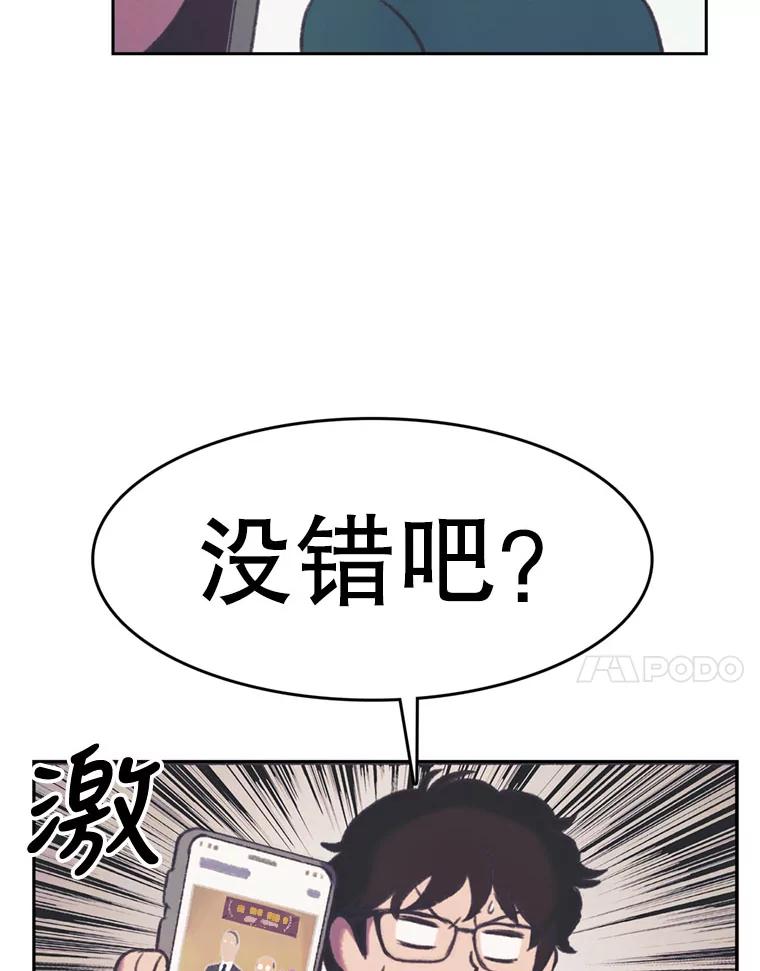 《欢迎收看书生秀》81.误会 第18页
