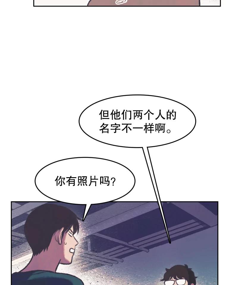 《欢迎收看书生秀》81.误会 第6页