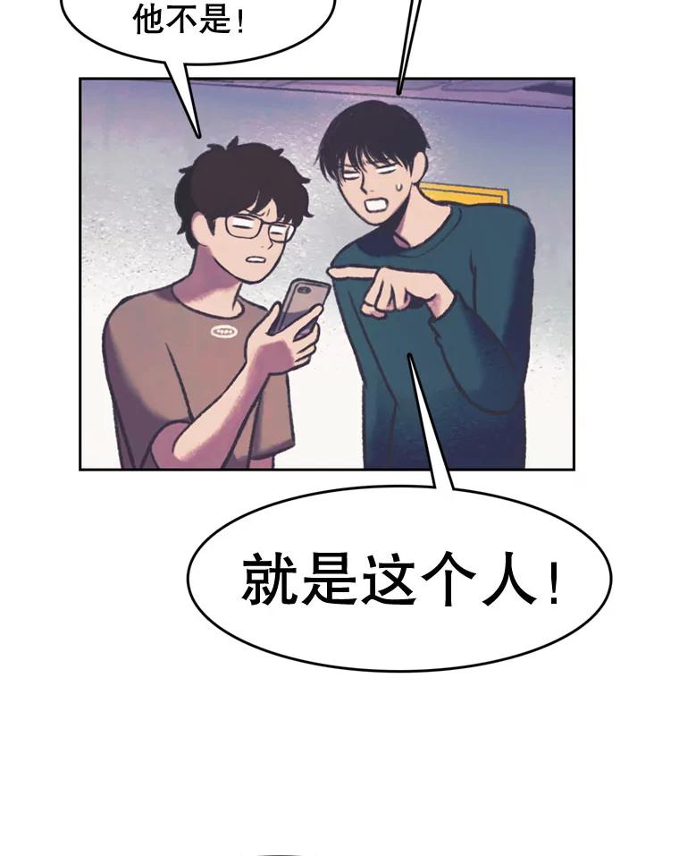 《欢迎收看书生秀》81.误会 第9页