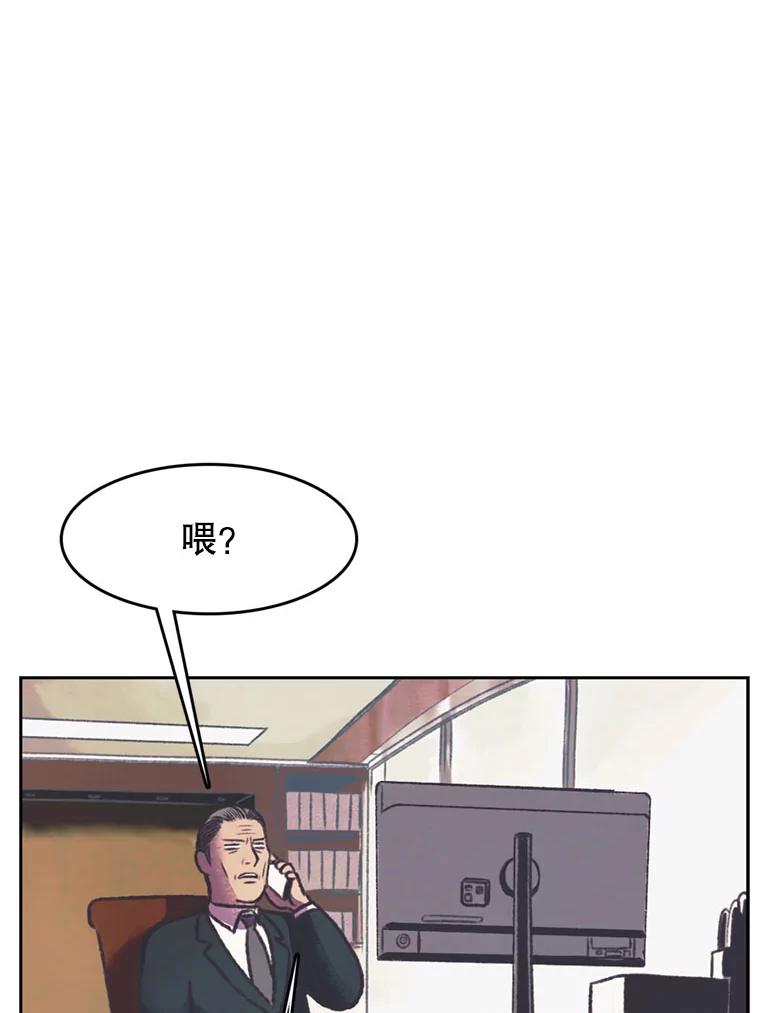 《欢迎收看书生秀》81.误会 第48页