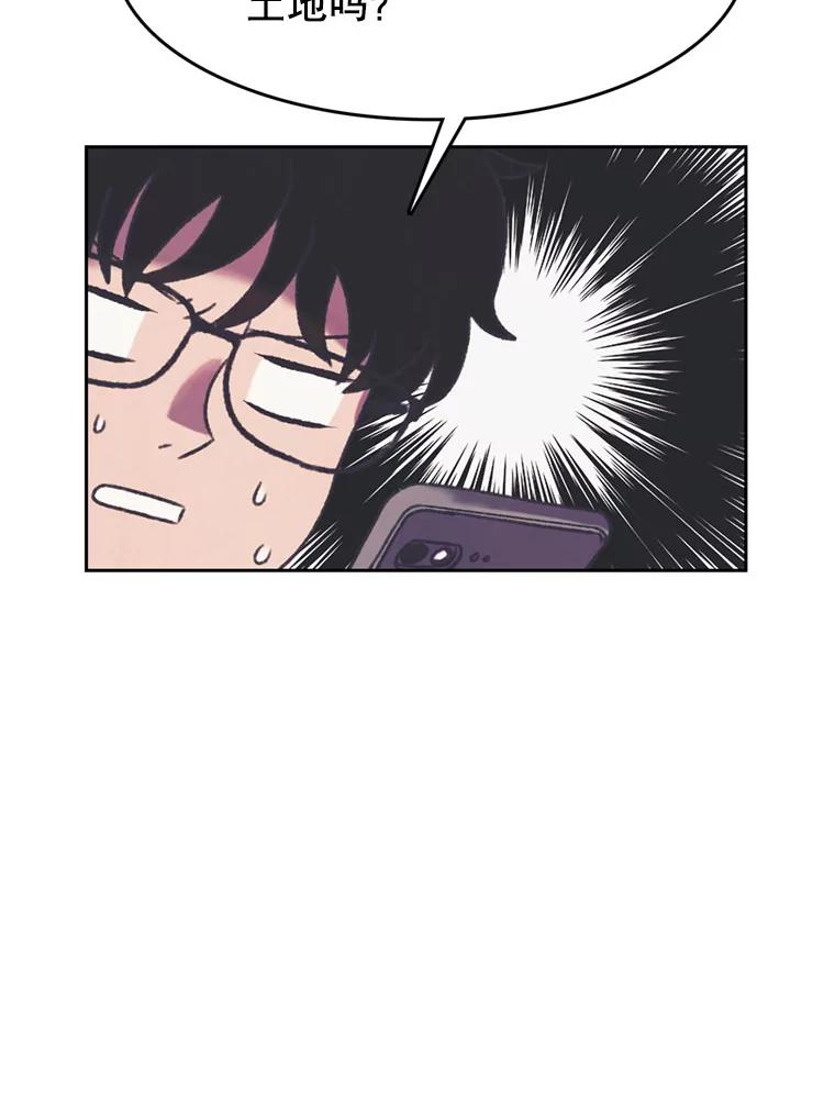 《欢迎收看书生秀》81.误会 第53页