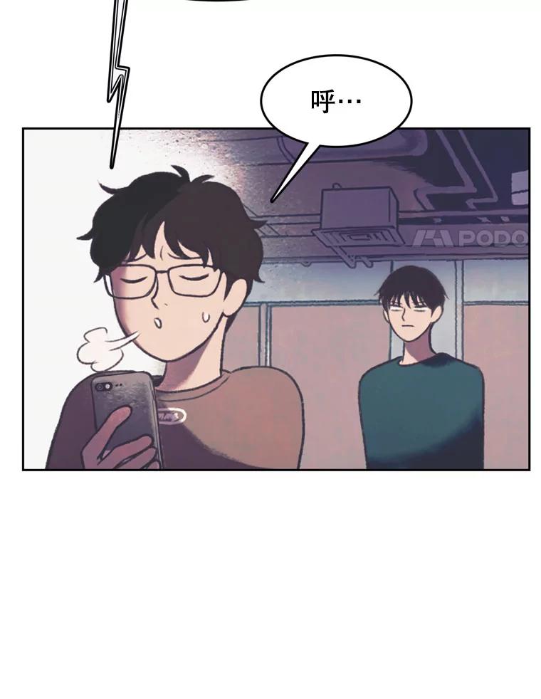 《欢迎收看书生秀》81.误会 第74页
