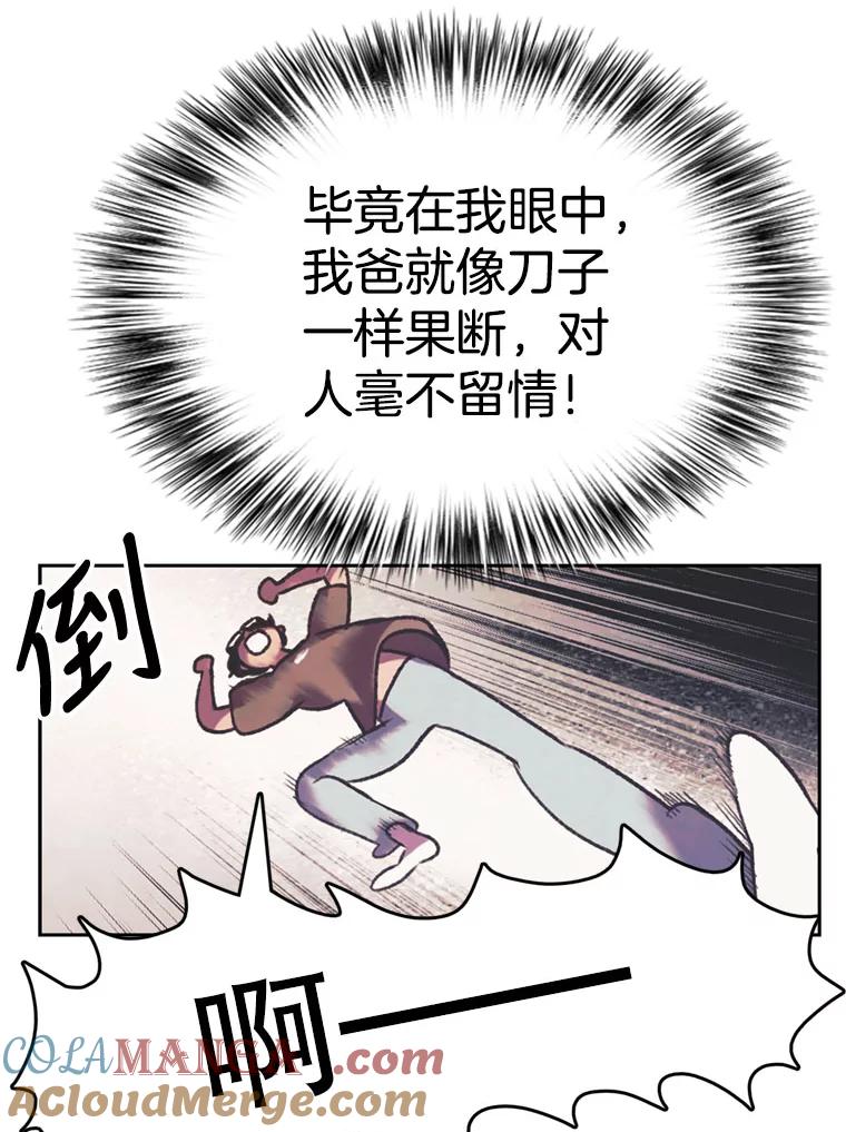 《欢迎收看书生秀》81.误会 第40页