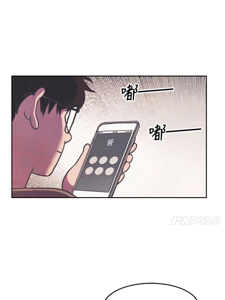 《欢迎收看书生秀》81.误会 第44页