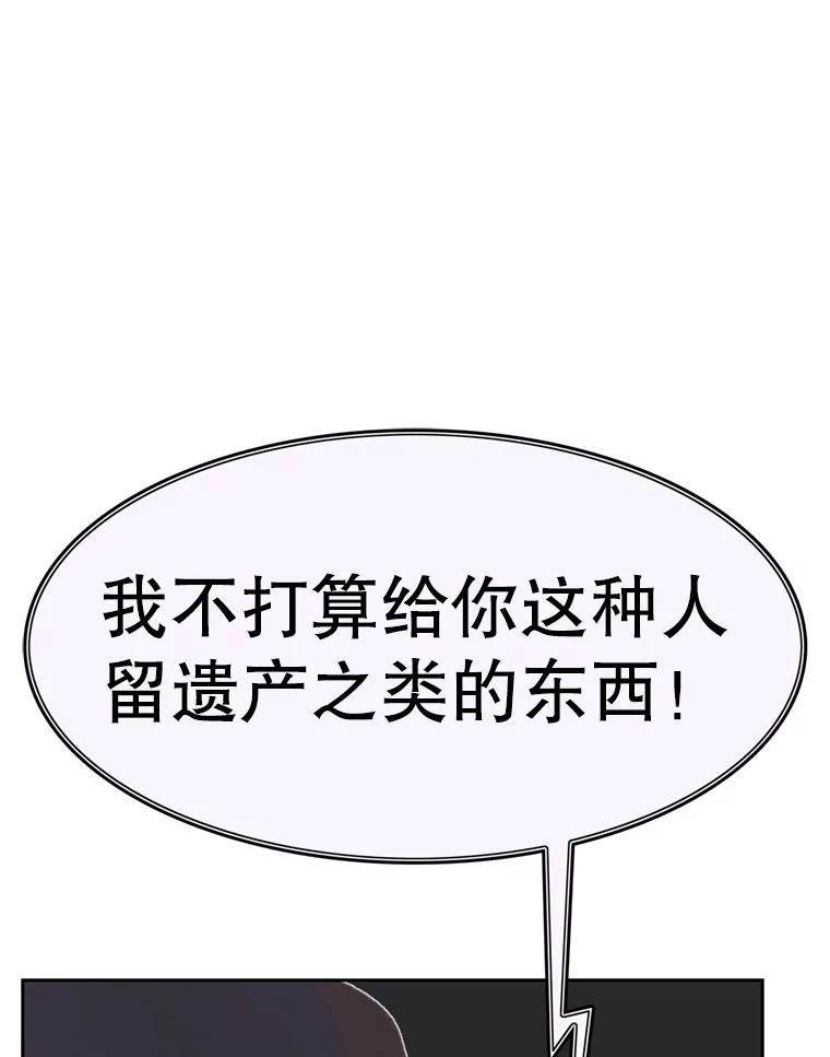 《欢迎收看书生秀》81.误会 第56页