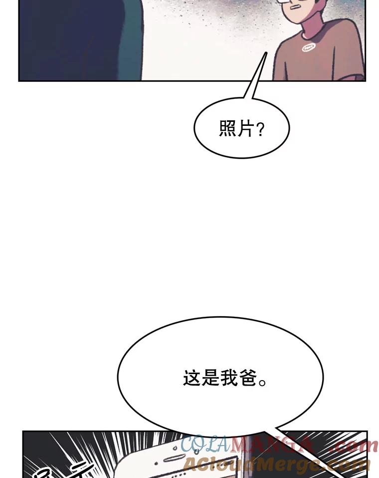 《欢迎收看书生秀》81.误会 第7页