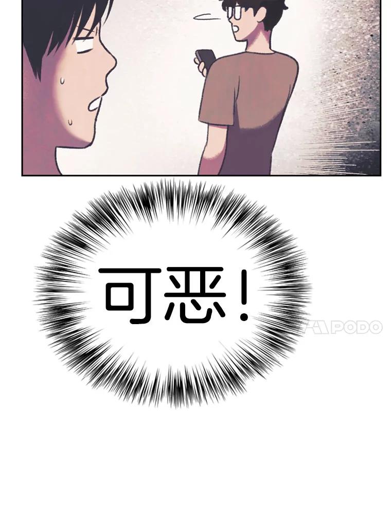 《欢迎收看书生秀》81.误会 第77页