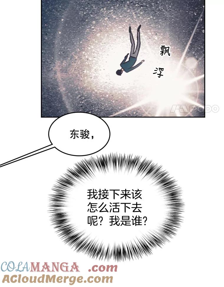 《欢迎收看书生秀》81.误会 第25页