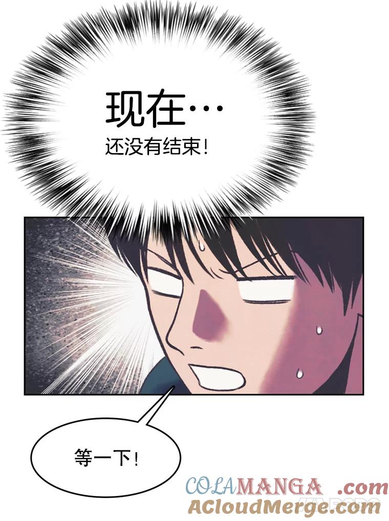 《欢迎收看书生秀》81.误会 第31页