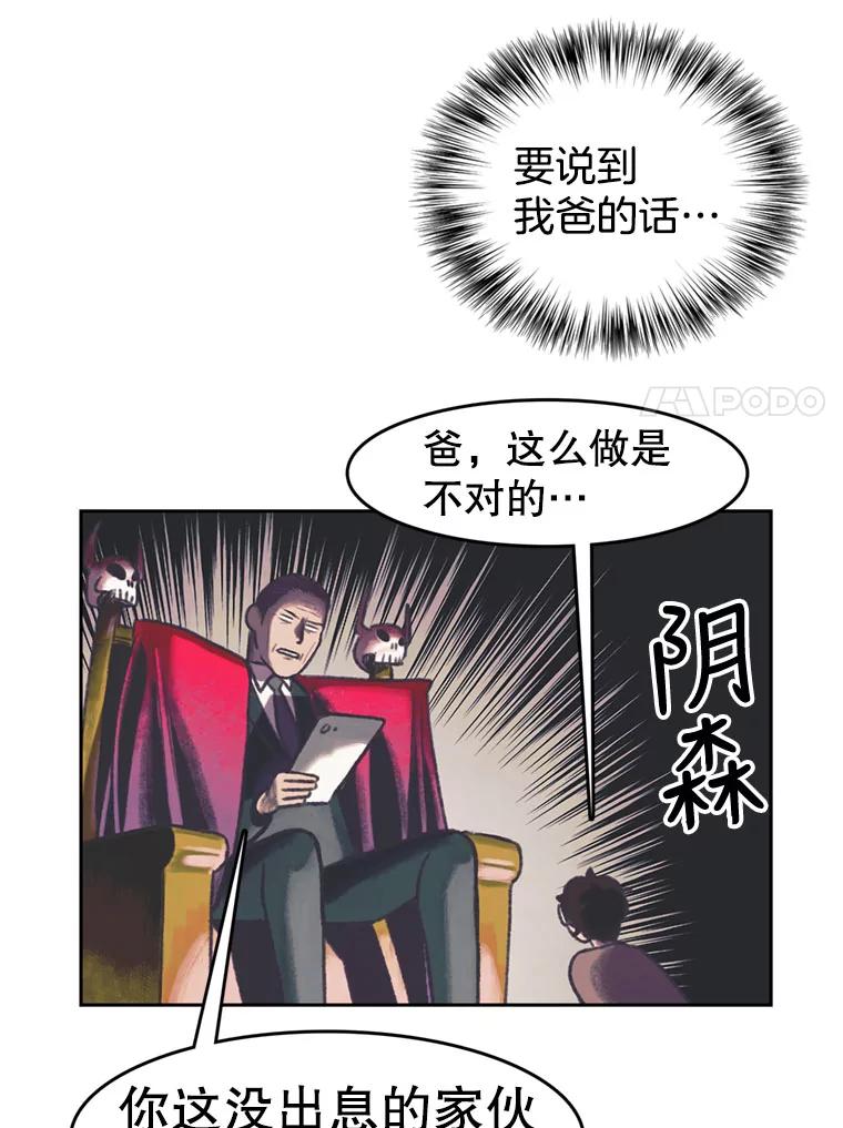 《欢迎收看书生秀》81.误会 第38页