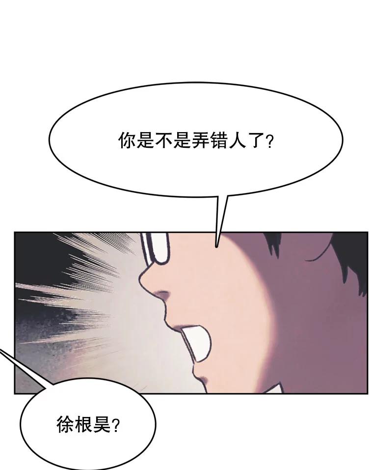 《欢迎收看书生秀》81.误会 第3页
