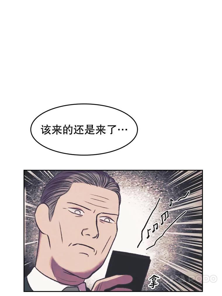 《欢迎收看书生秀》81.误会 第47页