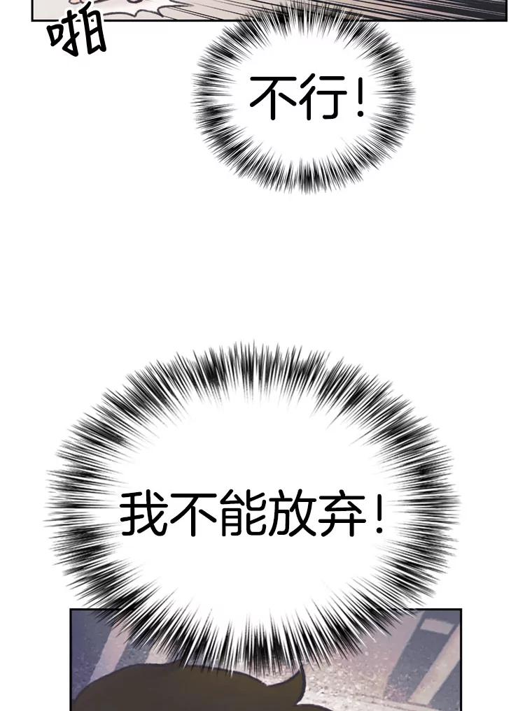 《欢迎收看书生秀》81.误会 第42页