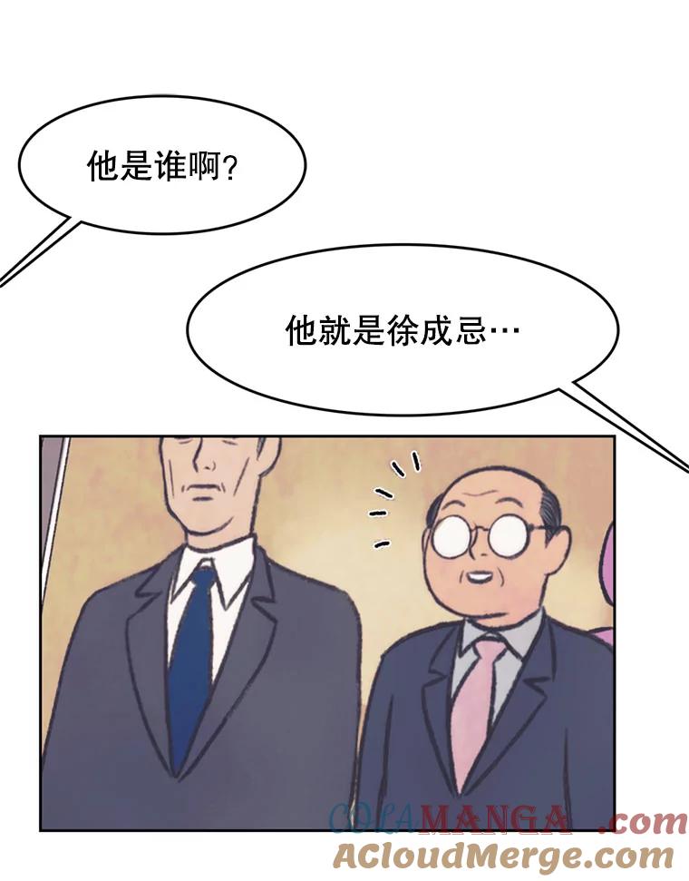 《欢迎收看书生秀》81.误会 第16页