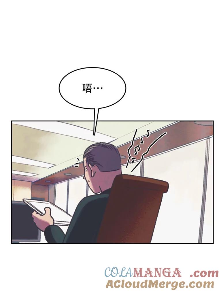 《欢迎收看书生秀》81.误会 第46页