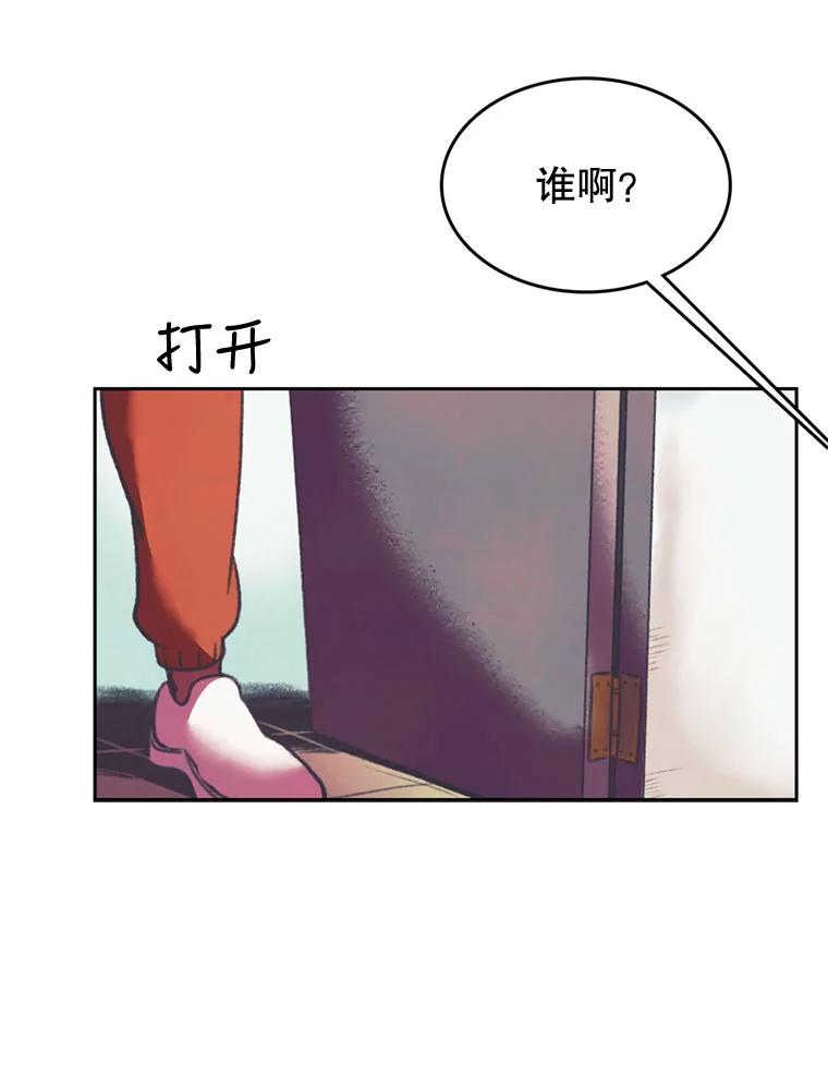 《欢迎收看书生秀》82.挑衅 第29页