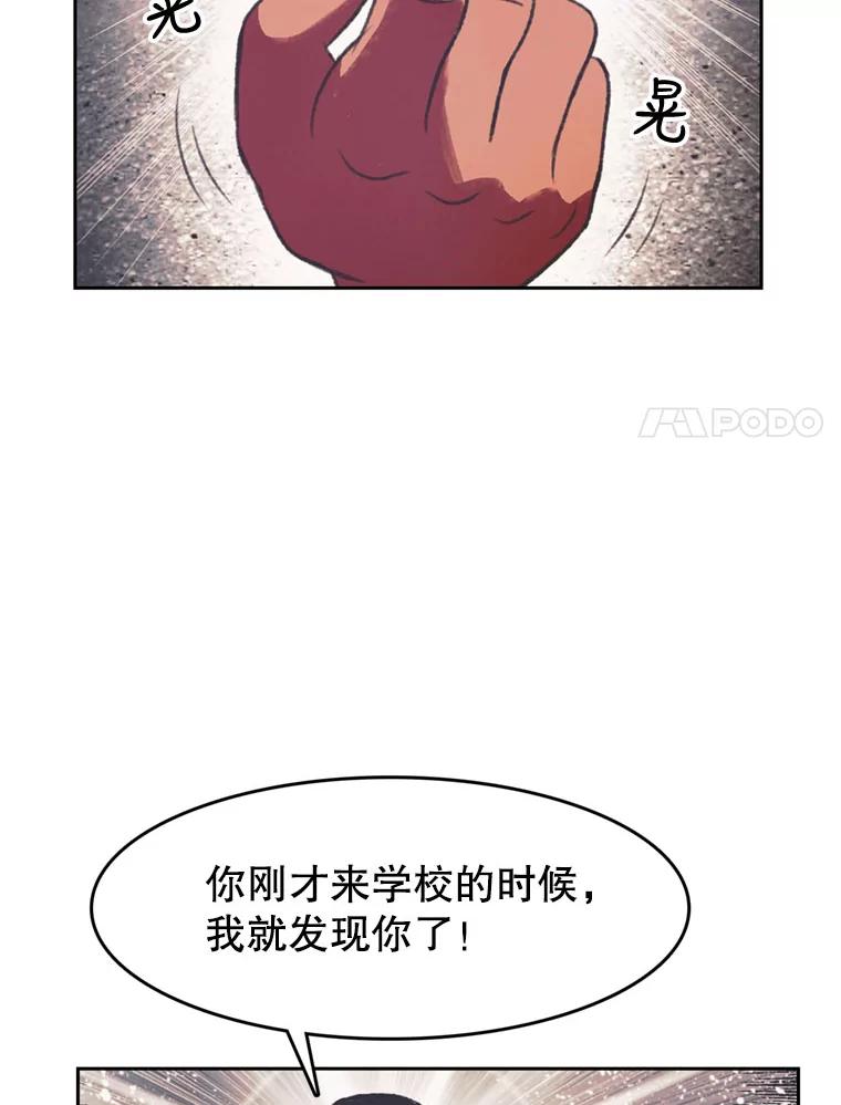 《欢迎收看书生秀》82.挑衅 第54页