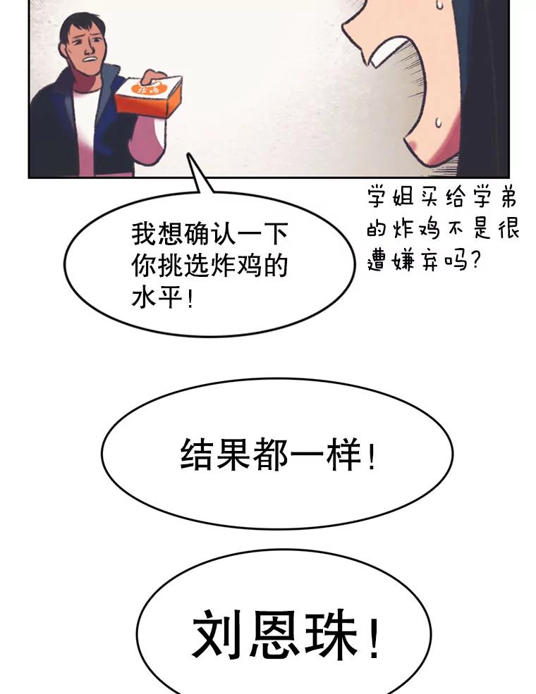 《欢迎收看书生秀》82.挑衅 第59页