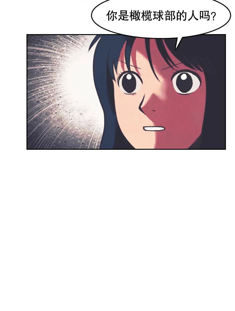 《欢迎收看书生秀》82.挑衅 第35页