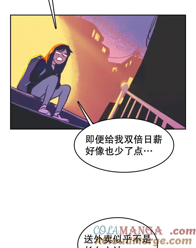 《欢迎收看书生秀》82.挑衅 第7页