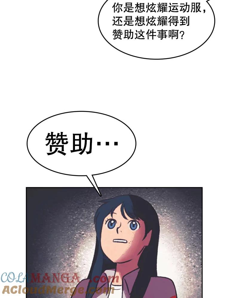 《欢迎收看书生秀》82.挑衅 第46页
