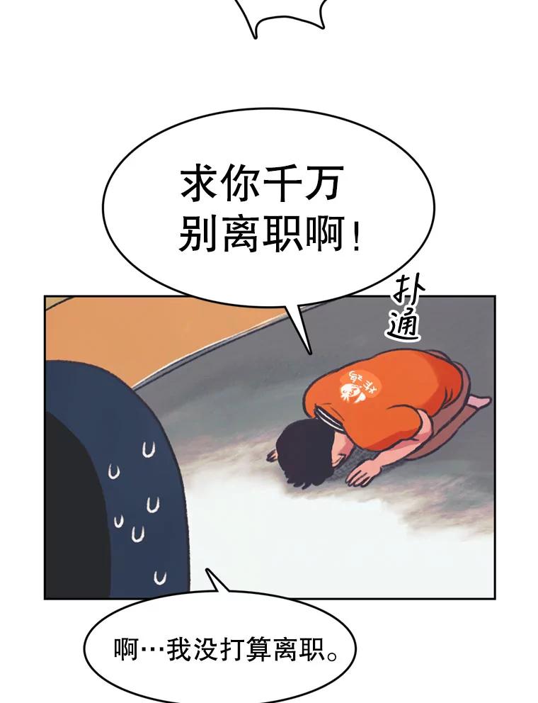 《欢迎收看书生秀》82.挑衅 第17页