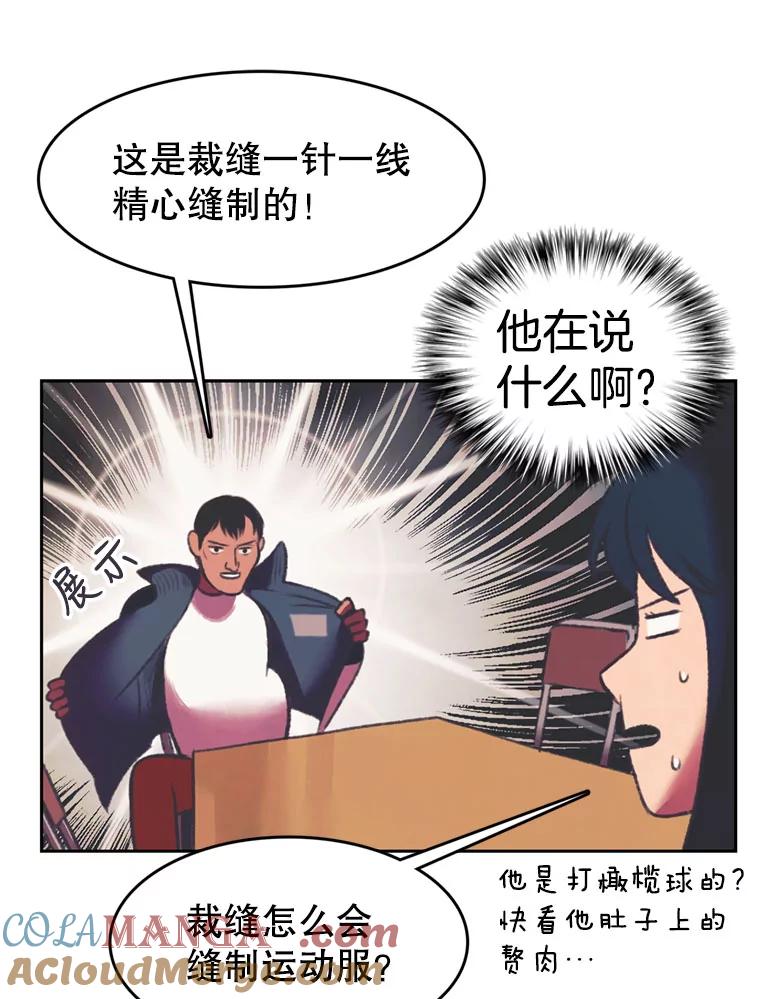 《欢迎收看书生秀》82.挑衅 第43页