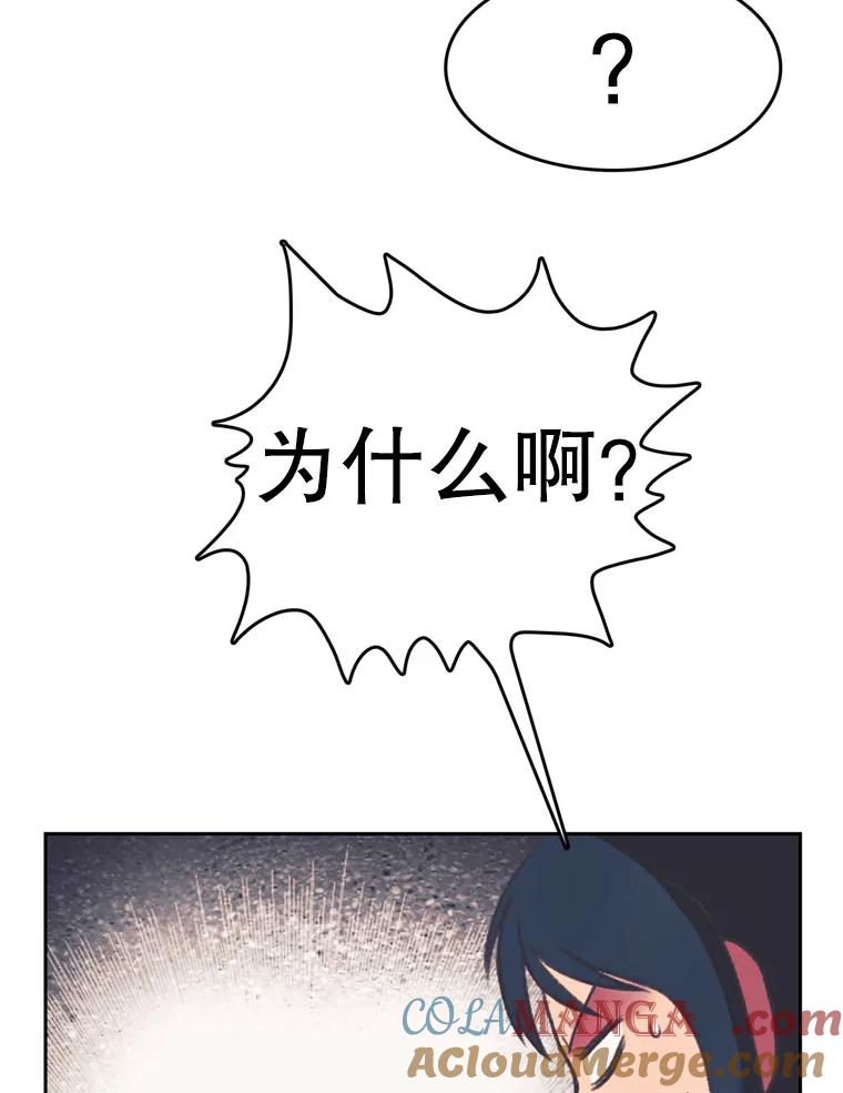 《欢迎收看书生秀》82.挑衅 第58页
