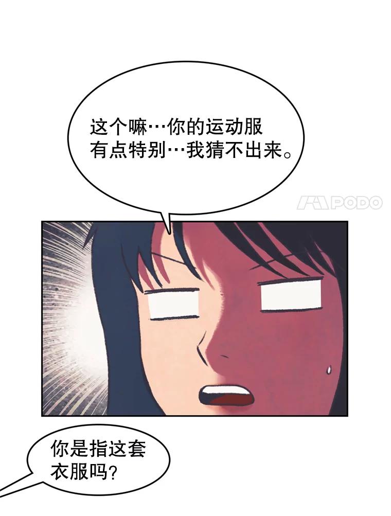 《欢迎收看书生秀》82.挑衅 第41页