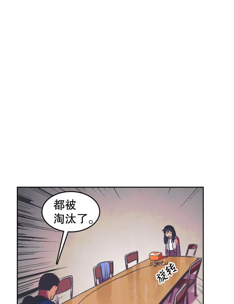 《欢迎收看书生秀》82.挑衅 第63页