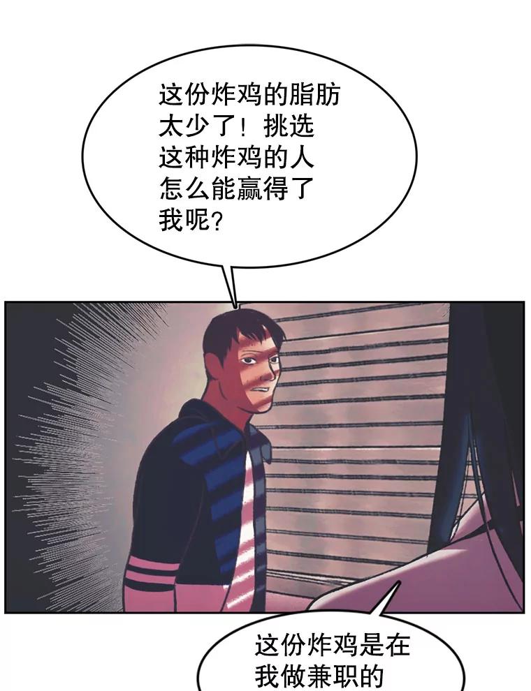 《欢迎收看书生秀》82.挑衅 第68页