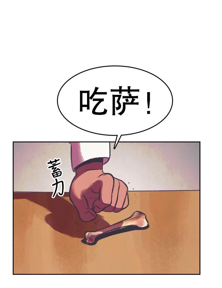 《欢迎收看书生秀》82.挑衅 第62页