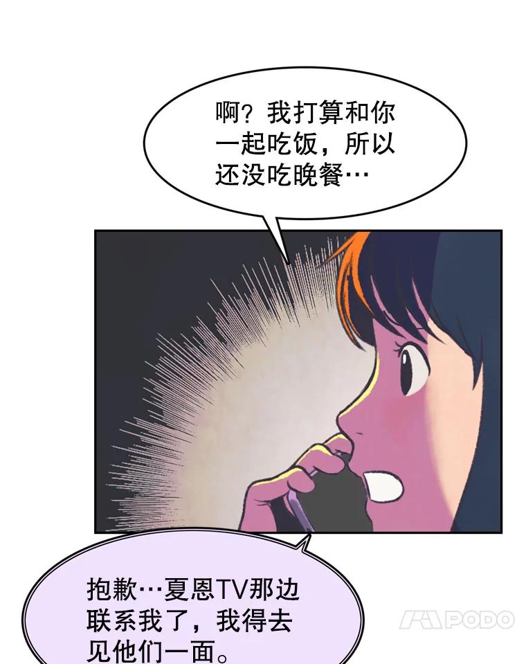 《欢迎收看书生秀》82.挑衅 第11页
