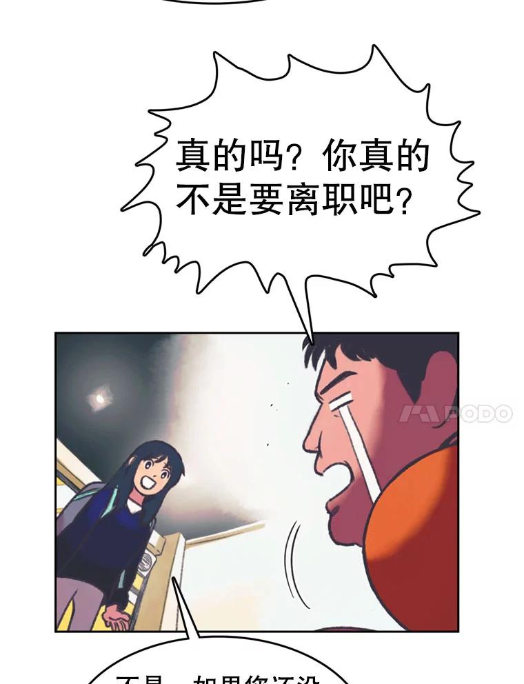 《欢迎收看书生秀》82.挑衅 第18页
