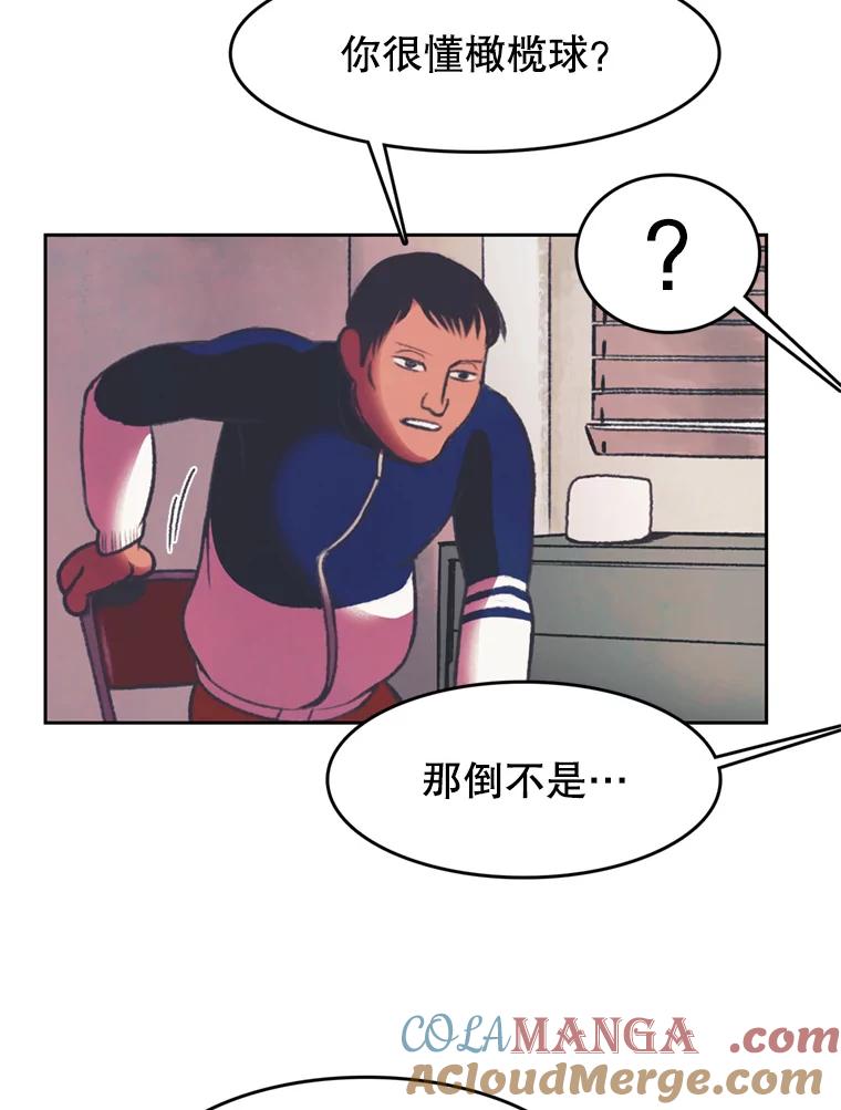 《欢迎收看书生秀》82.挑衅 第37页