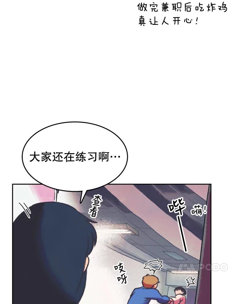 《欢迎收看书生秀》82.挑衅 第21页